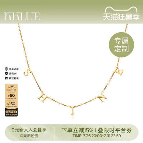 KKLUE18k金字母定制项链精致高级