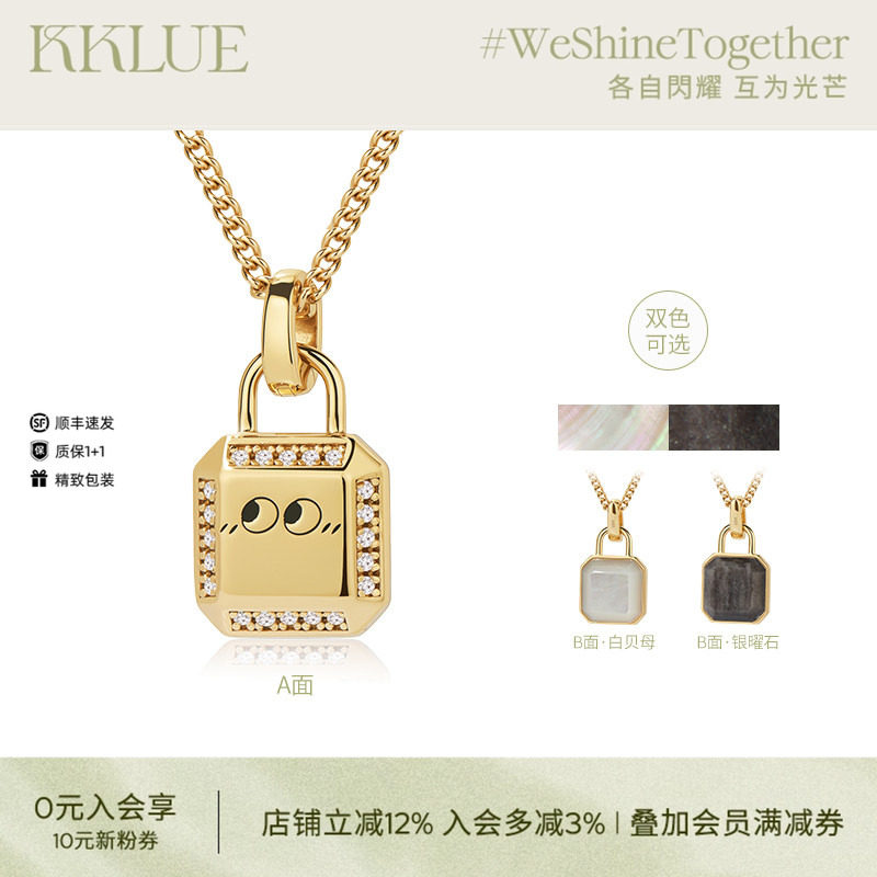 KKLUEX Lokki系列 S925银镀金项链锆石白贝母双面颈链锁骨链礼物