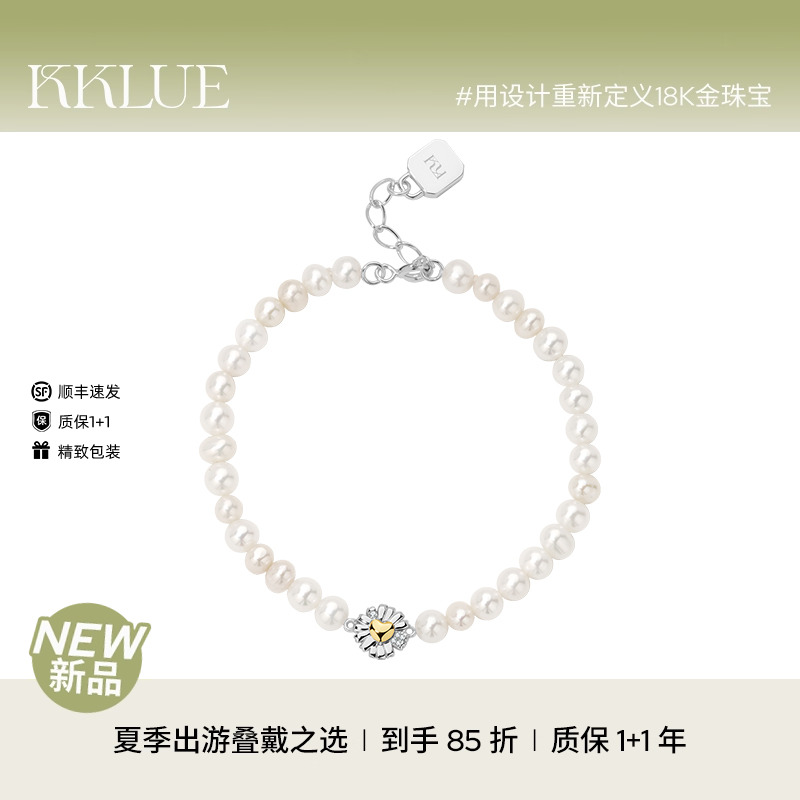 KKLUE爱心雏菊系列S925锆石花朵天然淡水珍珠手链精致小米珠百搭