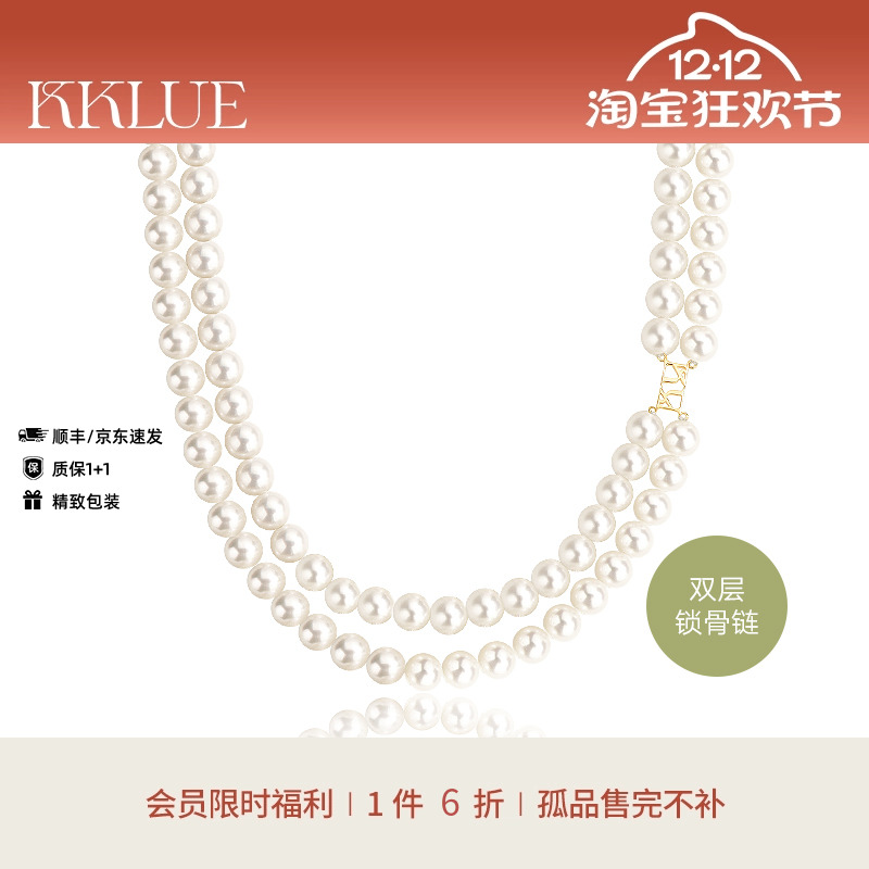 天然淡水珠宝KKLUE双层珍珠项链