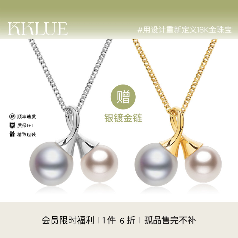 【限时6折秒】KKLUEL小太阳系列Akoya真多麻天然海水珍珠项链礼物