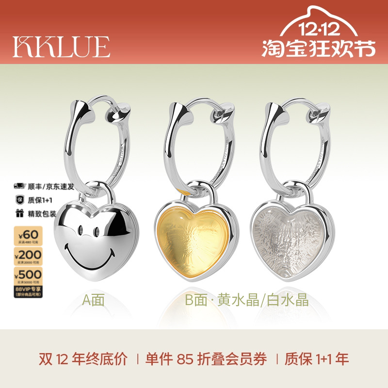 KKLUE银双面笑脸爱心黄水晶耳饰