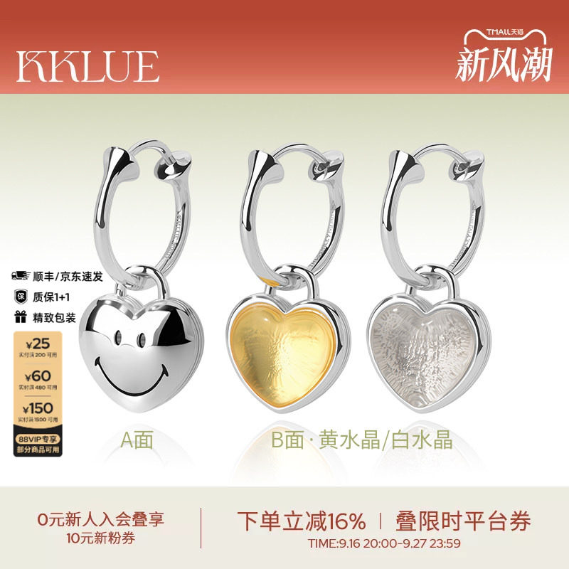 KKLUE银双面笑脸爱心黄水晶耳饰