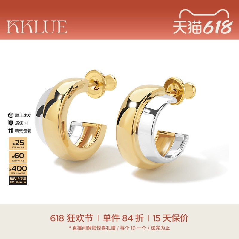 KKLUE-基础系列S925金银双色C型耳钉不挑人撞色耳圈耳环气质耳饰