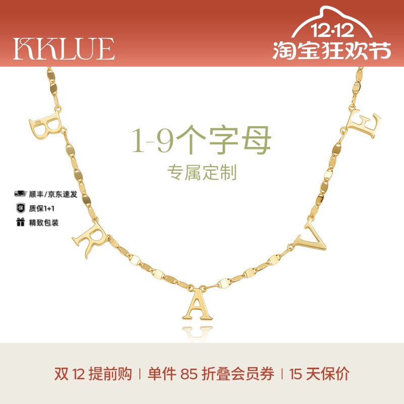 爆闪18K金字母定制项链锁骨链