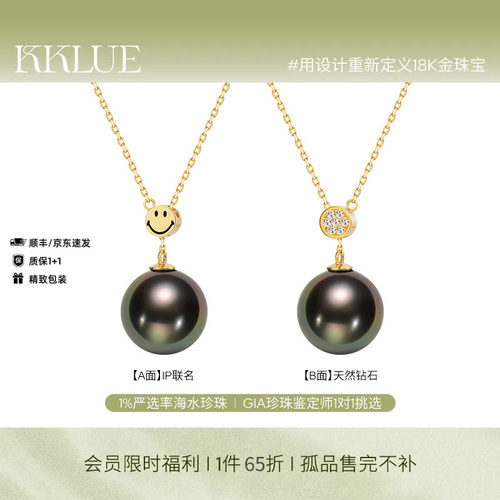 KKLUE钻石大溪地黑珍珠珍珠项链