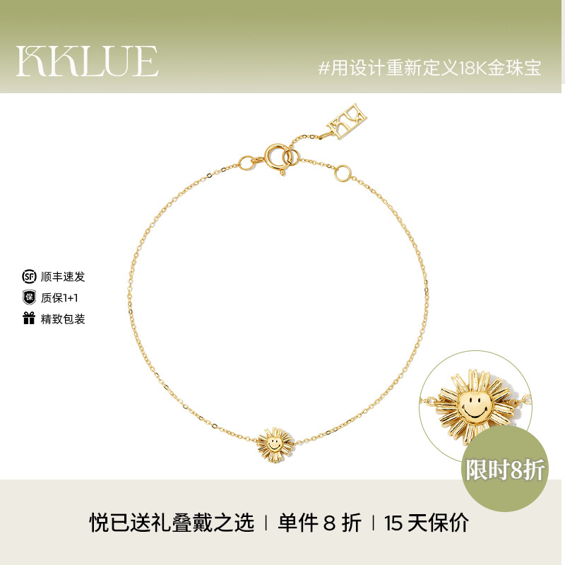 【圣诞礼物】KKLUE14K金立体笑脸手链精致百搭手饰高级气质
