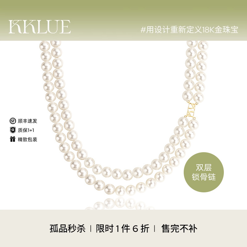 天然淡水珠宝KKLUE双层珍珠项链