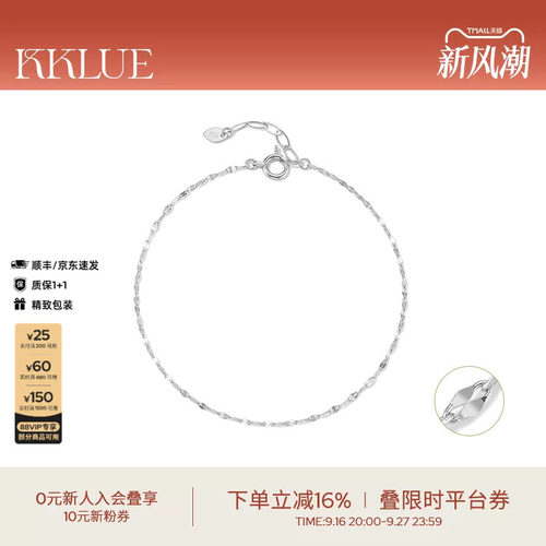 KKLUE铂金闪光手链水波纹不褪色