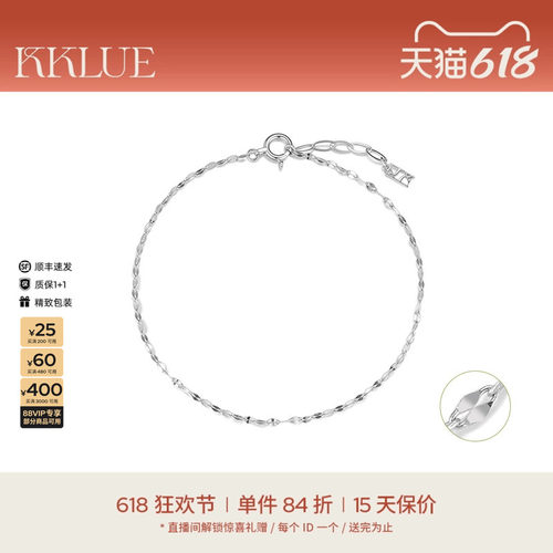 KKLUE铂金闪光手链水波纹不褪色