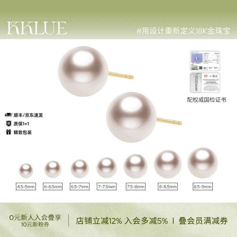 【现货48h发】KKLUE小太阳珍珠Akoya天然海水珍珠耳钉耳环耳饰