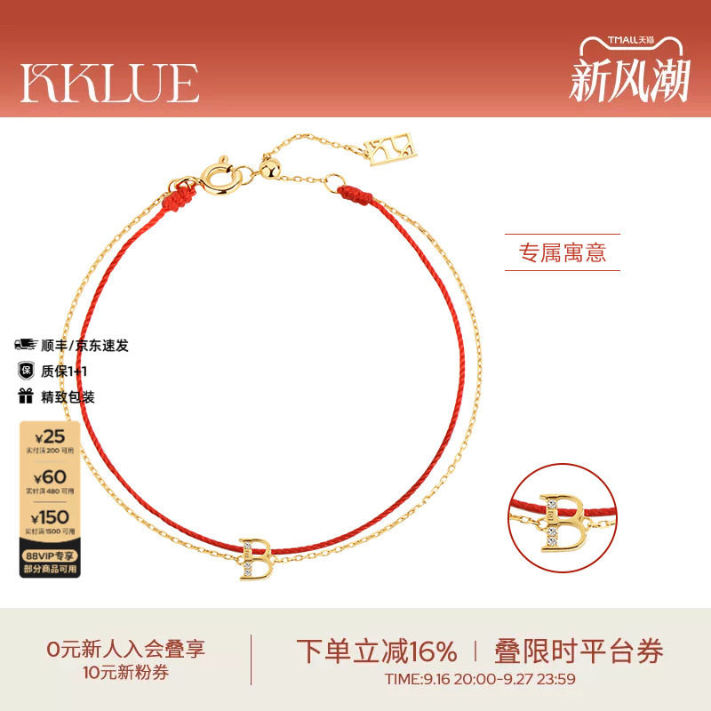 KKLUE18K金钻石镶嵌红绳手链图片
