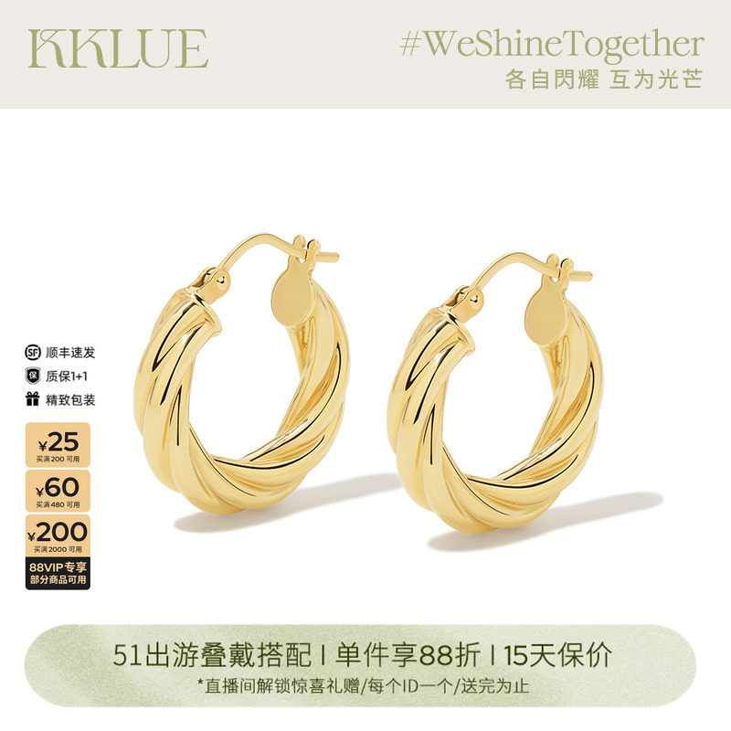 【51出游】KKLUE-基础系列K金耳钉经典麻花素金耳圈百搭耳环耳饰