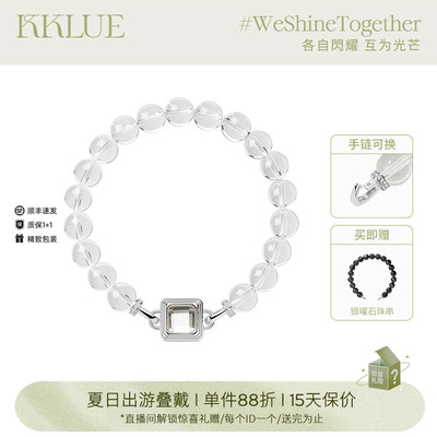KKLUE天然白水晶手串多戴法手链