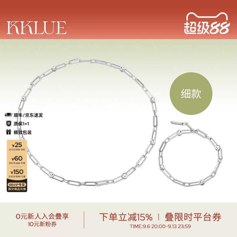 KKLUE笑脸联名银项链素链可拆卸图片