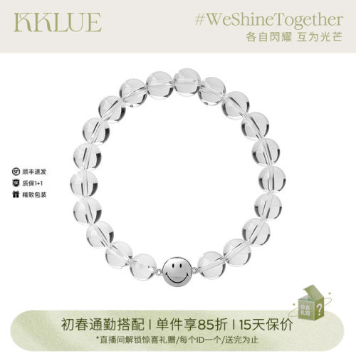 KKLUE白水晶手链笑脸串珠手串