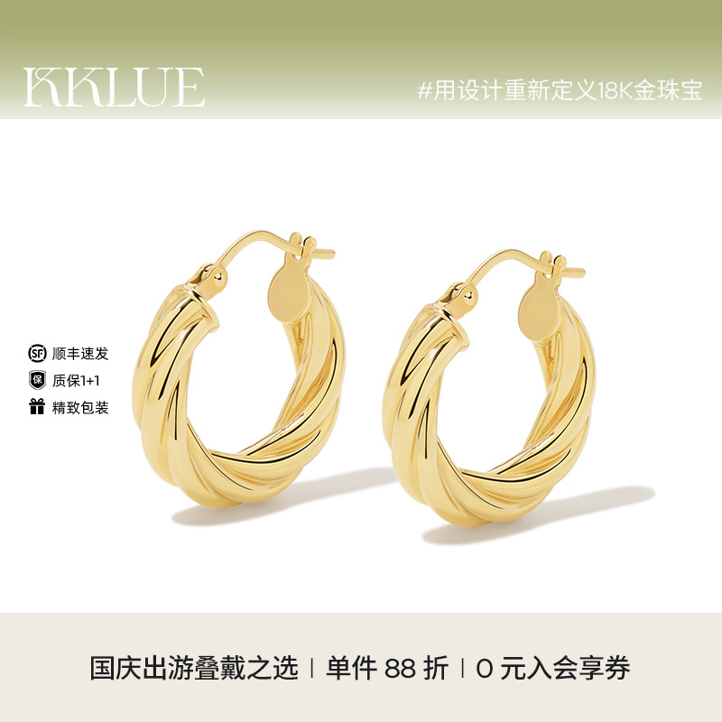 KKLUE-Essential基础系列通体14K金经典麻花素金耳圈通勤百搭耳环