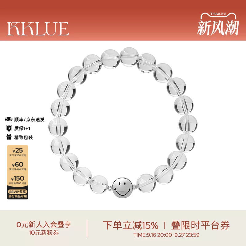KKLUE白水晶手链笑脸串珠手串