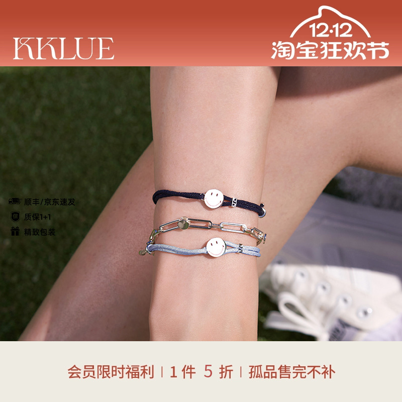 【限时5折】KKLUE笑脸联名手链蓝色紫色手绳情侣送礼转运新年礼物