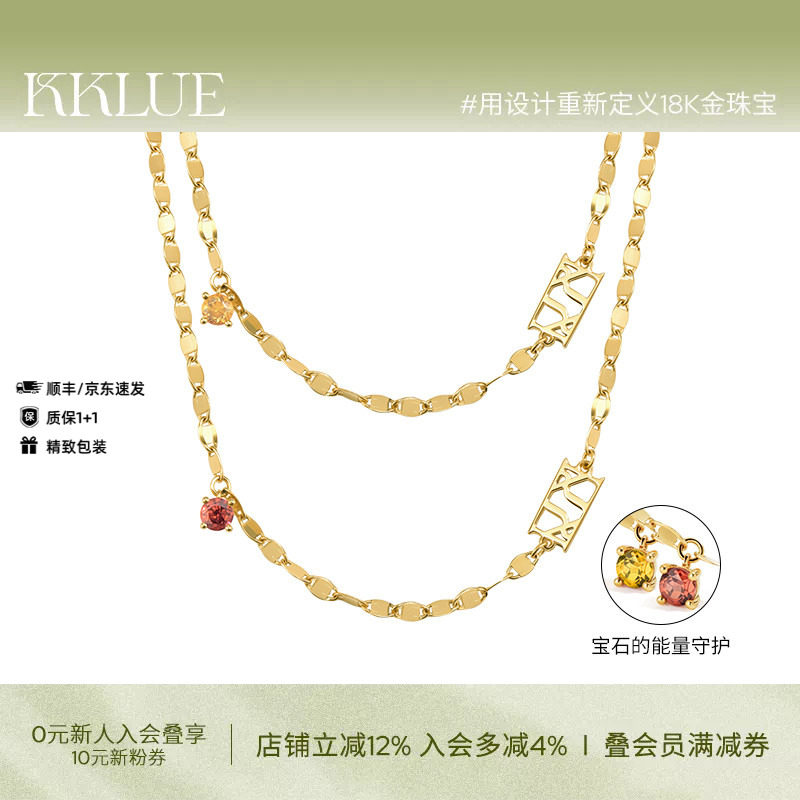 KKLUE闪光系列K金宝石水波纹360度爆闪项链黄水晶石榴石时尚礼物