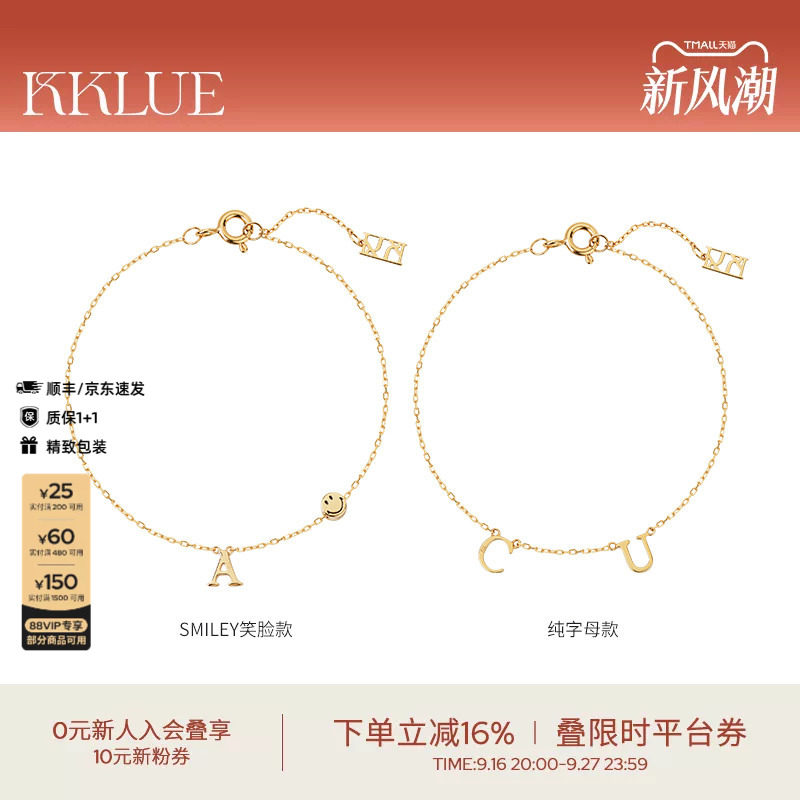 KKLUEK金手链女定制字母素链手饰图片