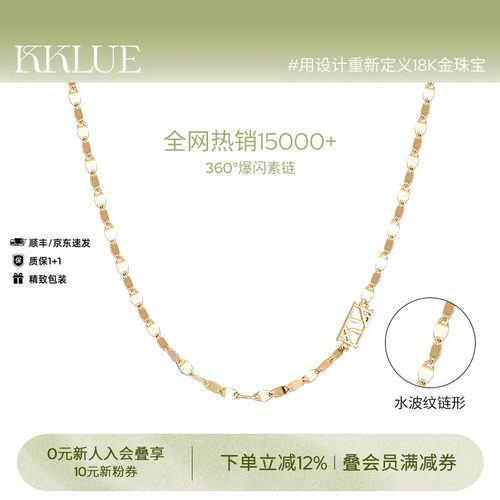 KKLUE18k金项链水波纹链素链