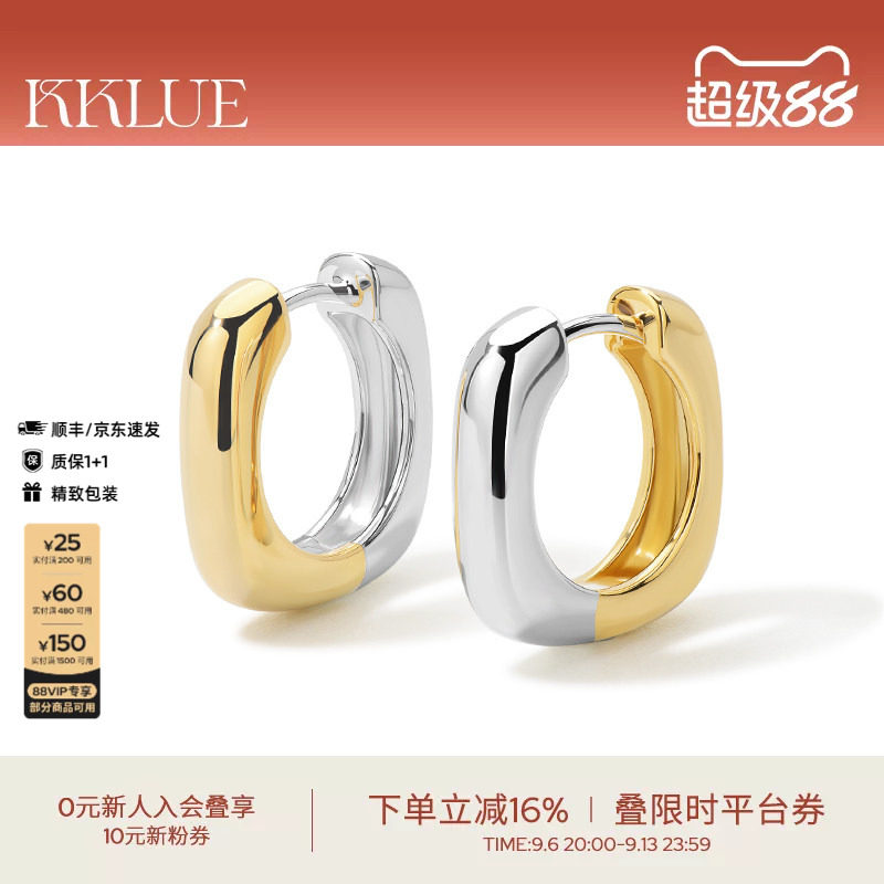 KKLUE-基础系列S925金银耳圈双色拼接方形耳环耳饰耳钉简约礼物