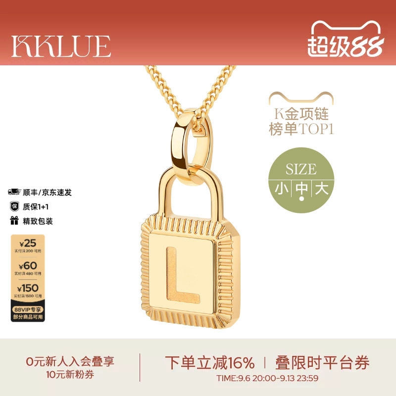 KKLUE探锁系列18k金项链定制字母锁头吊坠大版精致百搭高级感图片
