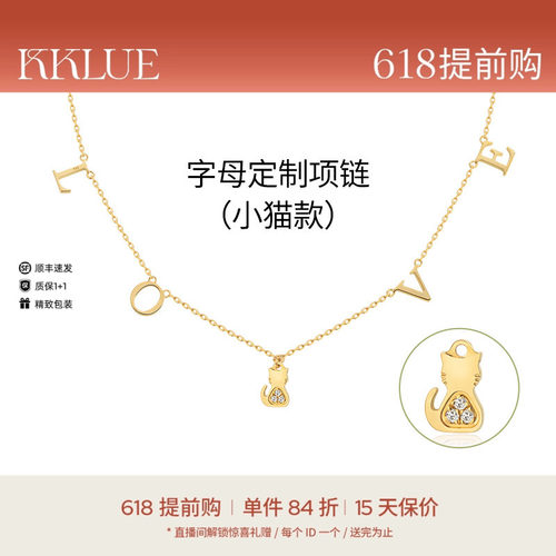 【51出游】KKLUE字母K金定制品牌字体猫咪多字母项链锁骨链礼物