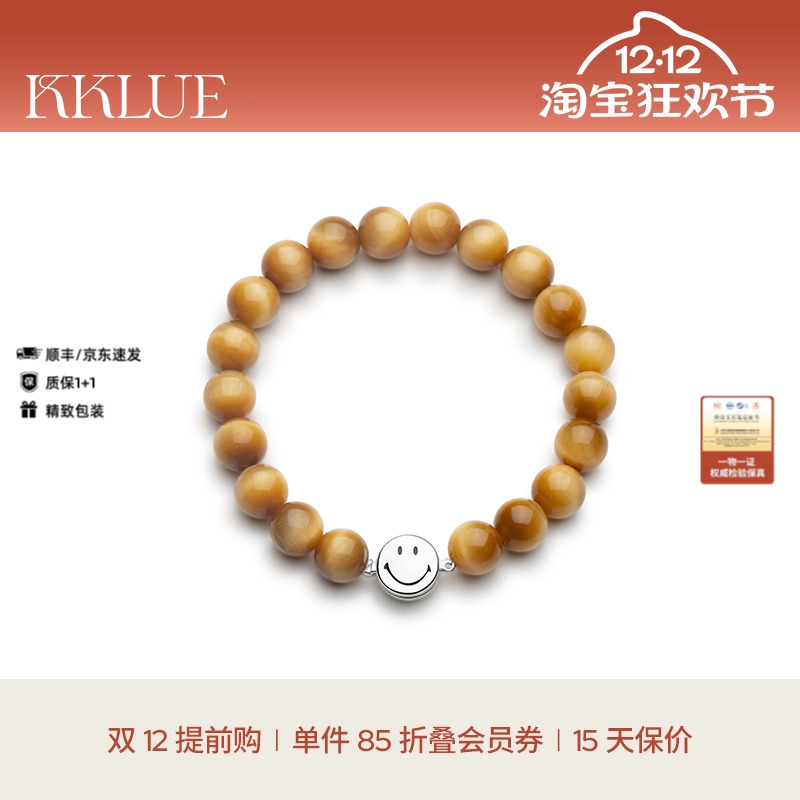 KKLUE笑脸招财金虎眼石水晶手串