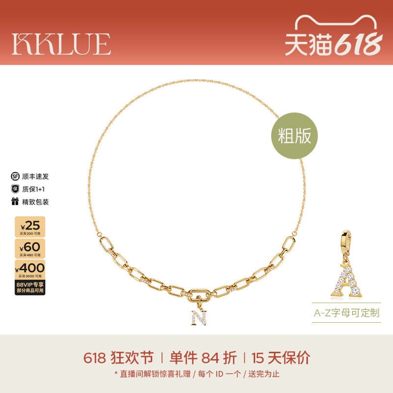 KKLUE-基础系列时尚S925银项链素链时尚银镀金色锆石项链链条粗版