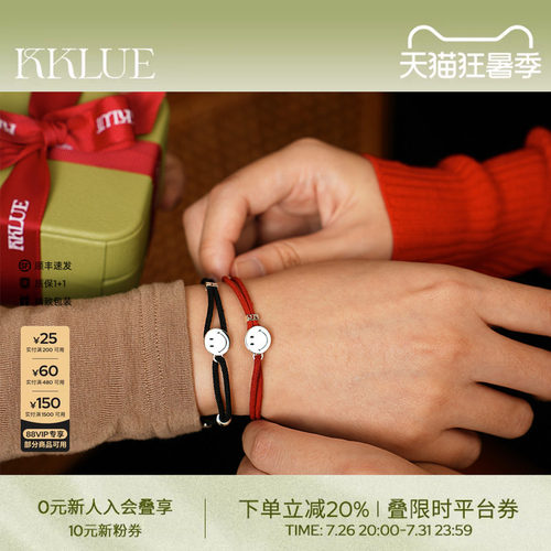 KKLUE银手链笑脸黑色情侣手链