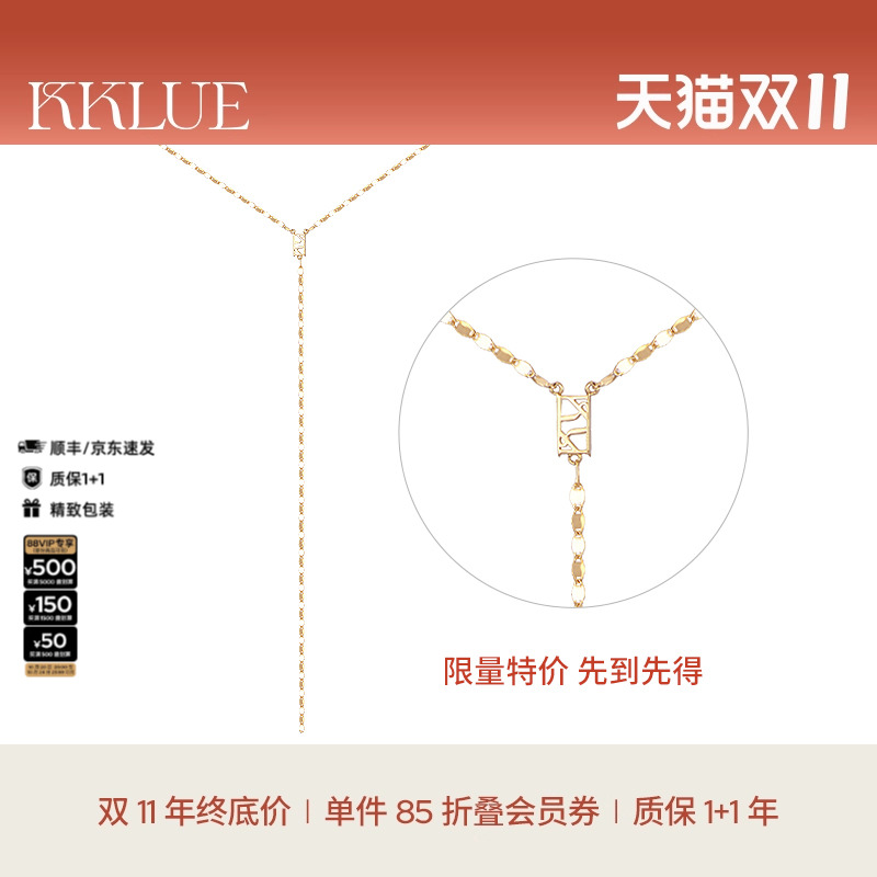 KKLUE18K金闪片Y字链锁骨链