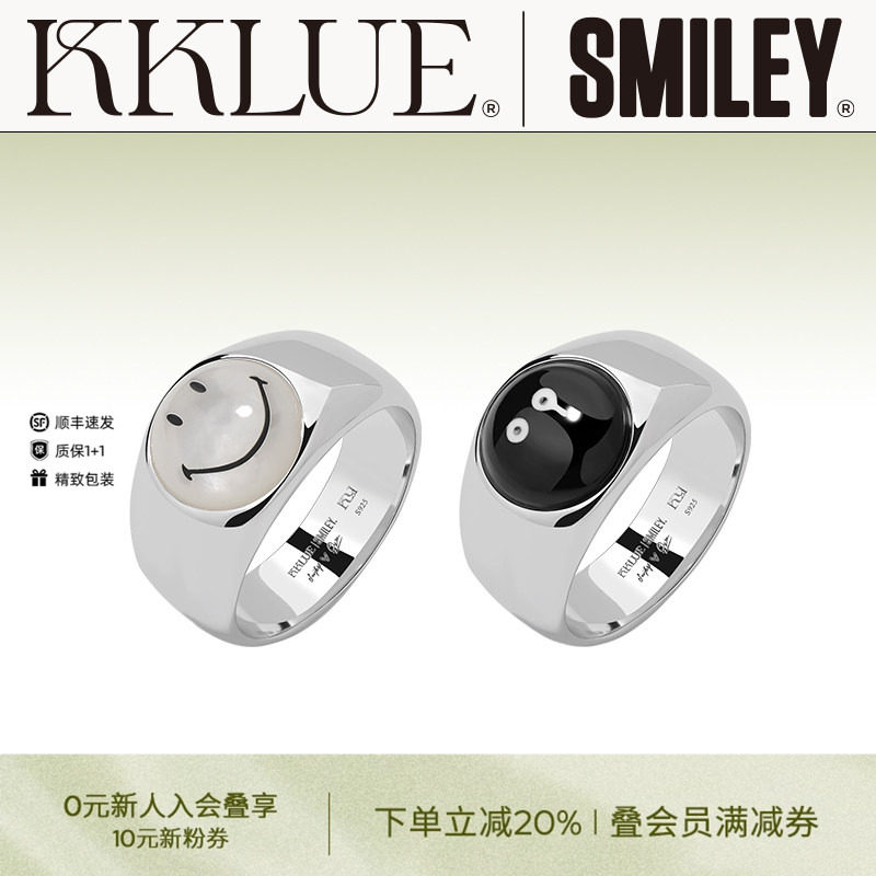 【限量8折】KKLUEx神山隆二三方联名925银宽边黑白戒指笑脸礼物