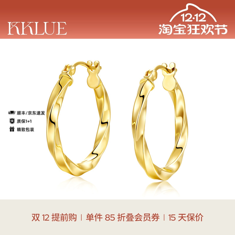 14K金麻花扭纹素金耳圈