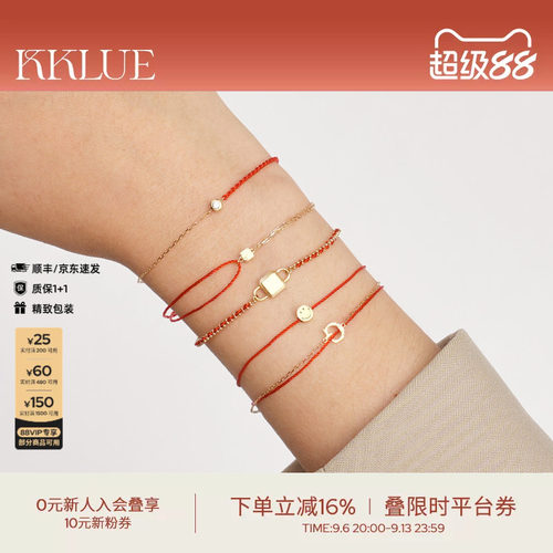 KKLUE红绳系列转运本命年新年