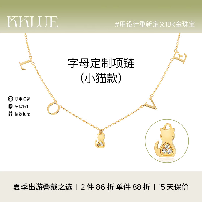 KKLUE字母18K金定制品牌字体猫咪多字母项链锁骨链礼物