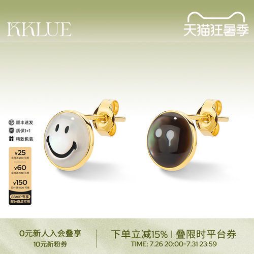 KKLUEx神山隆二限定14K金笑脸白贝母&小哭包黑贝母耳环耳钉耳饰