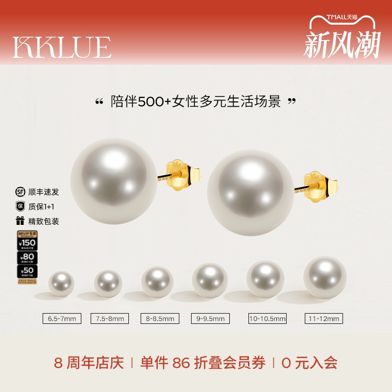 KKLUE淡水珍珠耳钉精选珍珠高亮