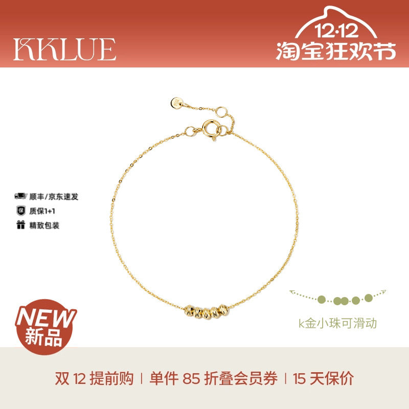 【圣诞礼物】KKLUE基础系列14K金爆闪可滑动珠珠手链k金手饰