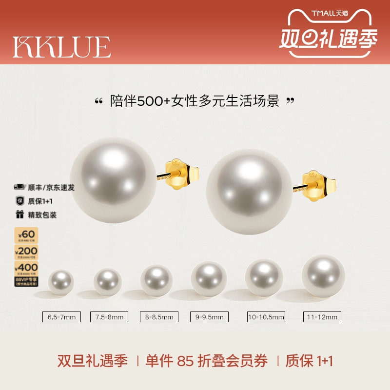 KKLUE淡水珍珠耳钉精选珍珠高亮