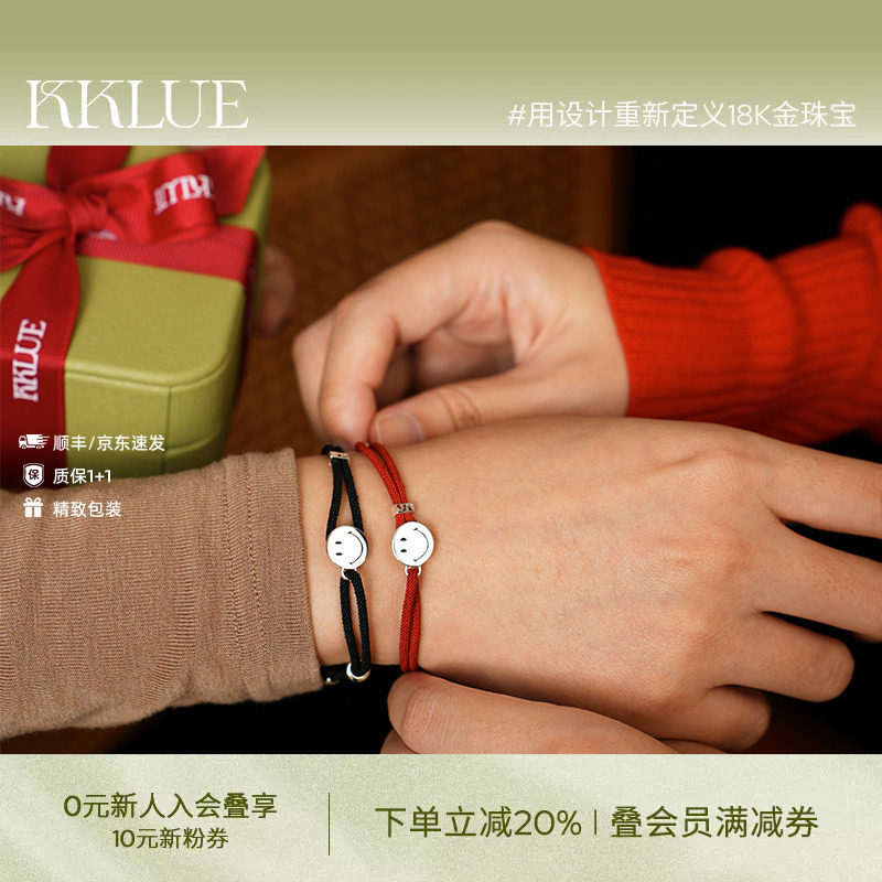 KKLUE银手链笑脸黑色情侣手链图片