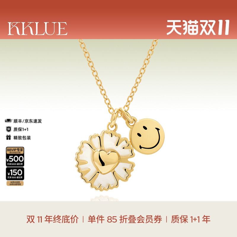 KKLUExSMILEY联名系列14K金白贝母爱心雏菊笑脸项链精致百搭首饰