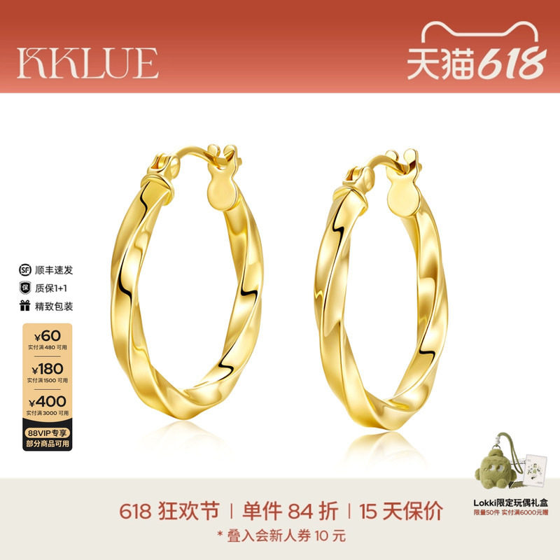 KKLUE 基础系列通体14K金耳钉麻花扭纹素金耳圈精致闪亮耳环耳饰