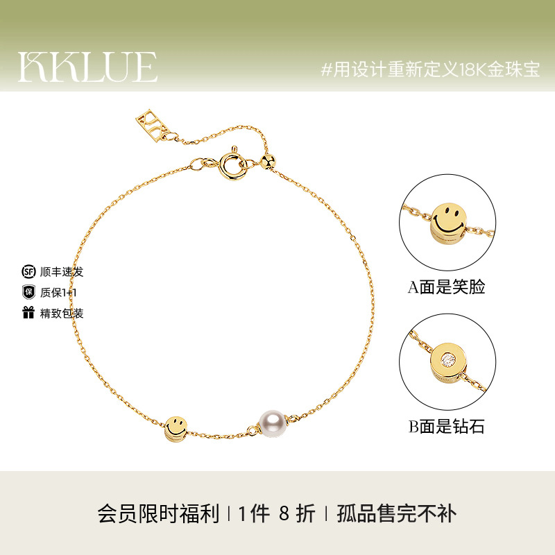KKLUExSMILEY联名珍珠手链