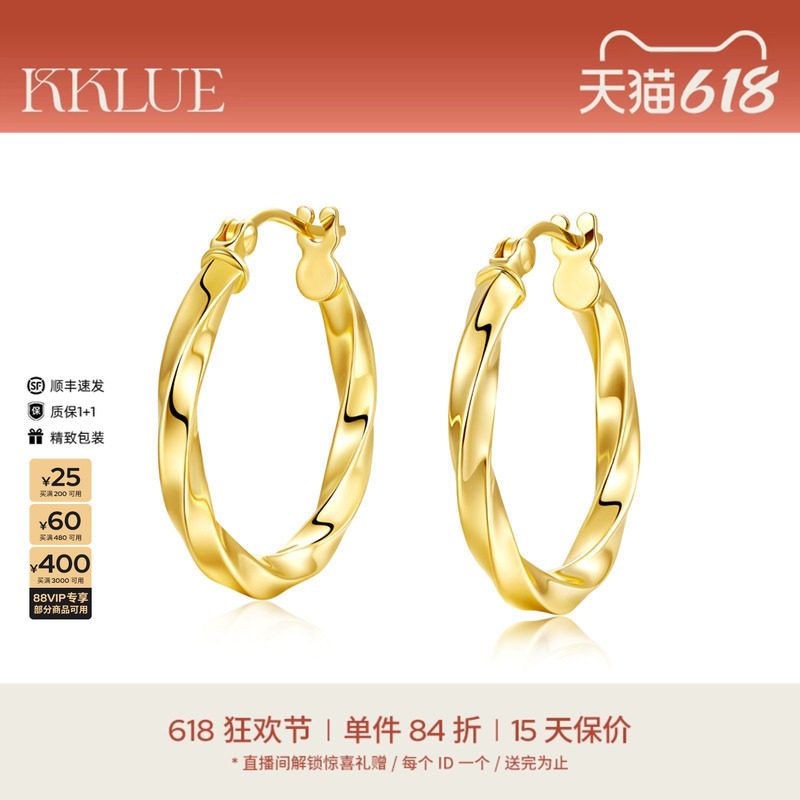 KKLUE 基础系列通体14K金耳钉麻花扭纹素金耳圈精致闪亮耳环耳饰