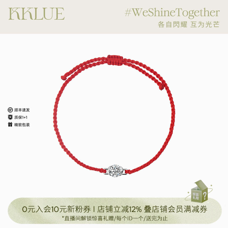 KKLUE-探锁能量系列PT950铂金培育钻石锁形麻花红绳手链精致手饰