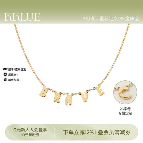 【七夕礼物】KKLUE-字母14K金复古留声机字体定制项链字母锁骨链