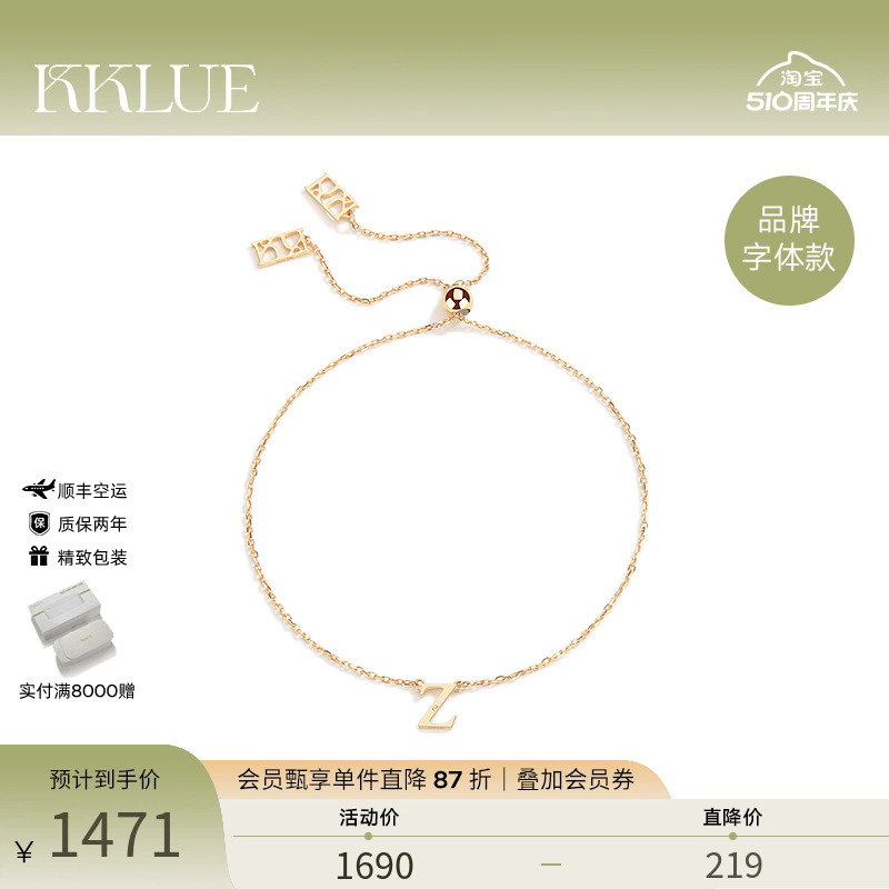 KKLUE18K金品牌字体字母手链