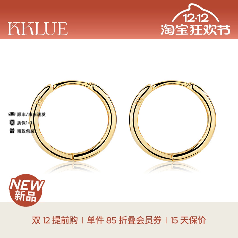 【圣诞礼物】KKLUE-基础款9k金耳环极简圆形k金耳饰轻奢礼物
